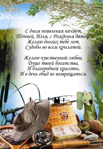 С днём рождения Рома прикольные