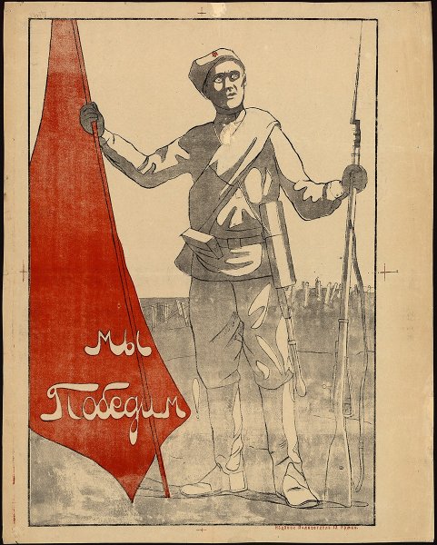 Плакаты посвященные гражданской войне