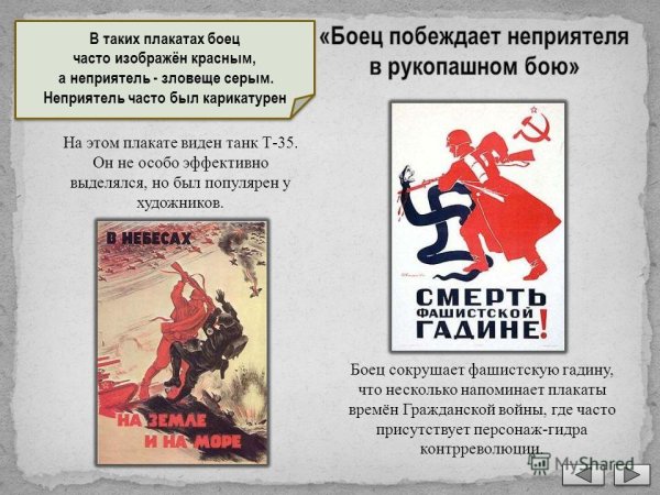 Искусство плаката в годы гражданской войны