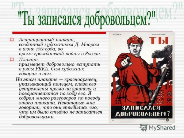 Революционные рисунки