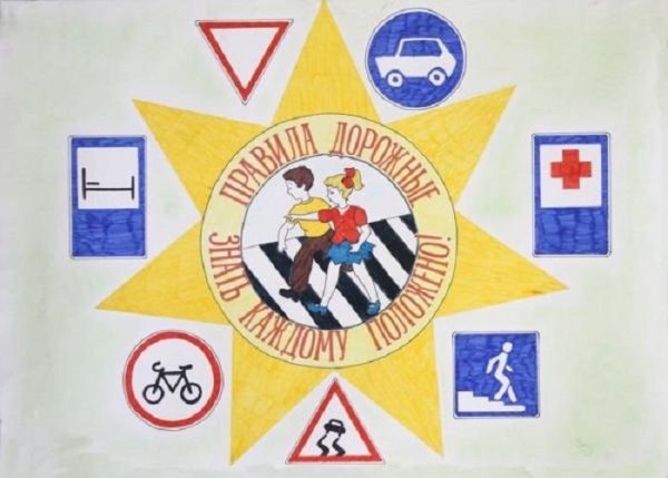 Плакат безопасное колесо