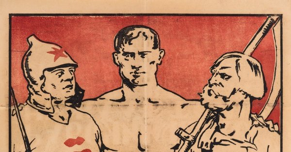 Большевики плакаты гражданской войны 1918