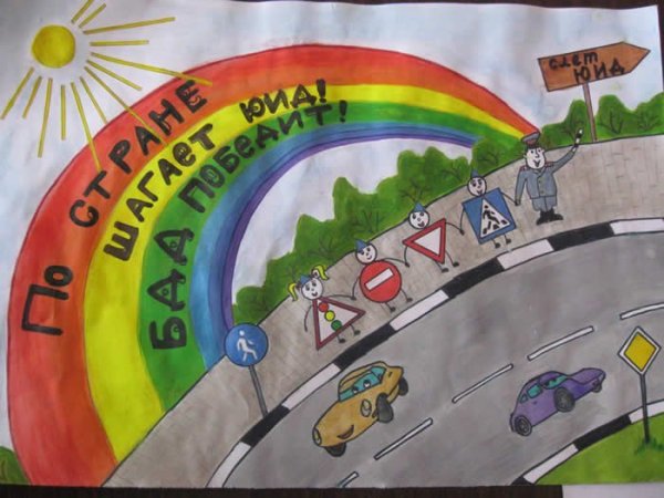 Конкурс рисунков безопасное колесо