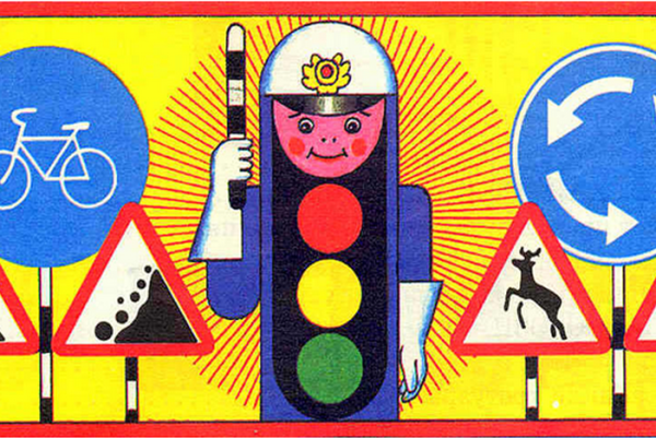 Юный инспектор дорожного движения