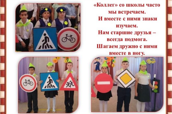 Девиз команды ЮПИД В детском саду