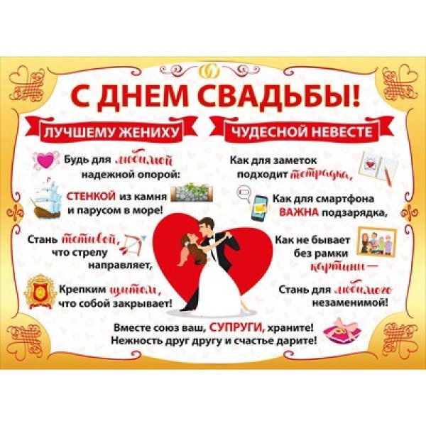 А У нас свадьба