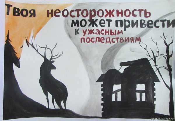 Рисунок на тему береги лес от пожара