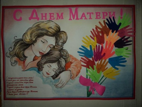 Плакать на день материи