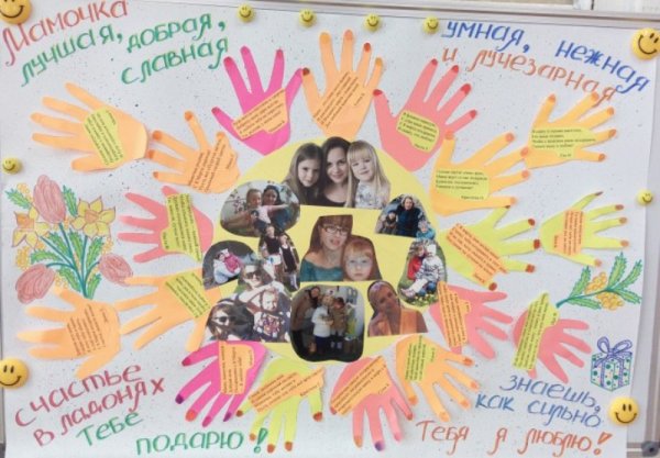 Подарок маме на др плакат