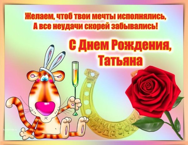 Поздравления с днём рождения Варя