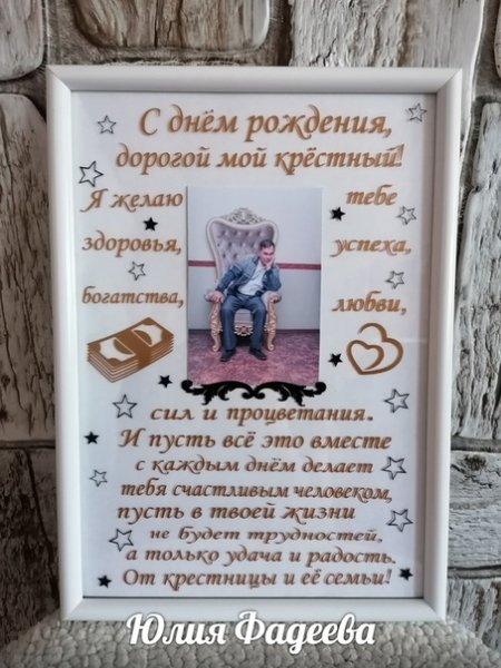 Плакат поздравление с днем рождения