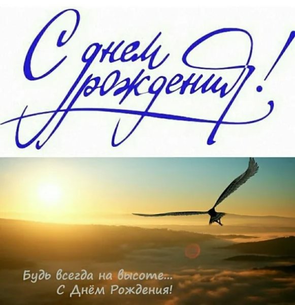 Поздравитьтигоря с днем рождения