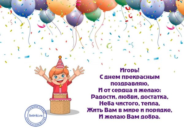 Ефим с днем рождения