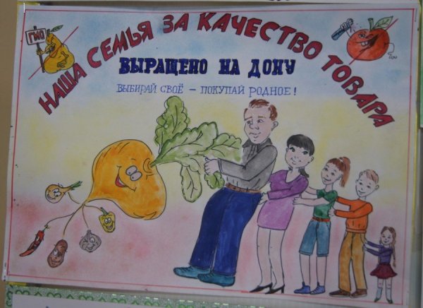 Рикунуи защита прав потребителя