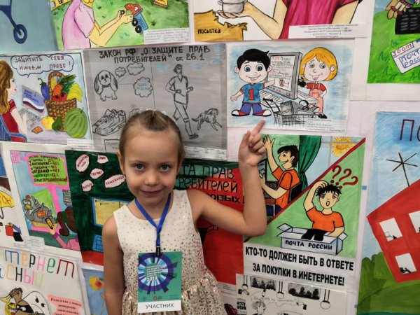 Плакат о защите прав потребителей