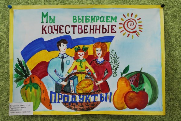 Плакат на тему защита прав потребителей