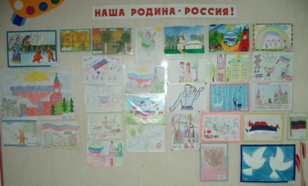 Детские рисунки ко Дню России