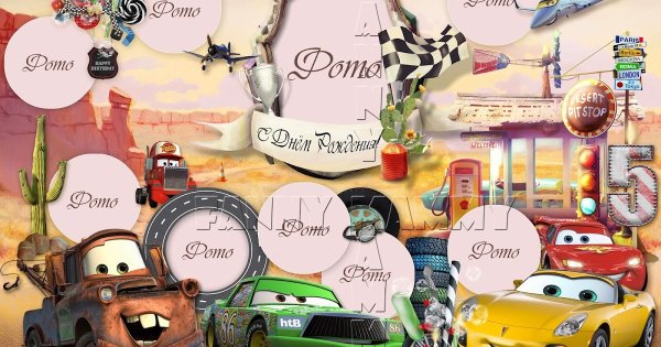 Коллаж для мальчика на день рождения