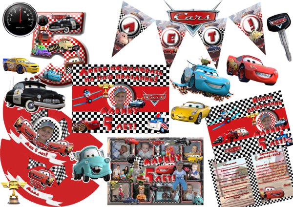 Плакат Тачки с днем рождения