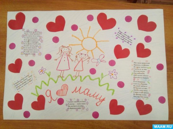 Аоауат мамк на день маиери