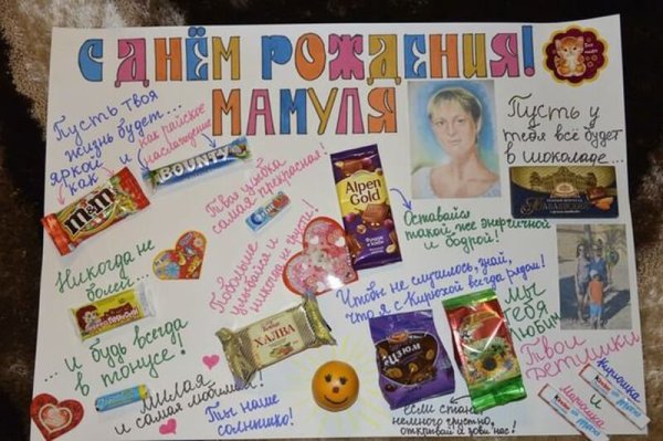 Газета на праздник мам