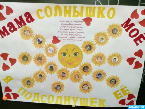 Стенгазета ко Дню социального работника