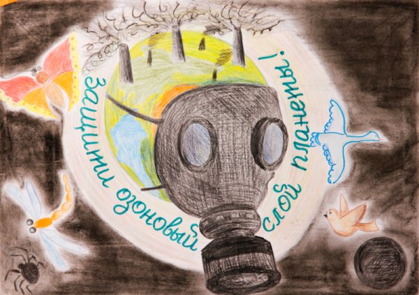 Нарисуй плакат Защитим свою планету