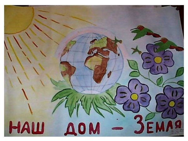 Плакат Защитим свою планету