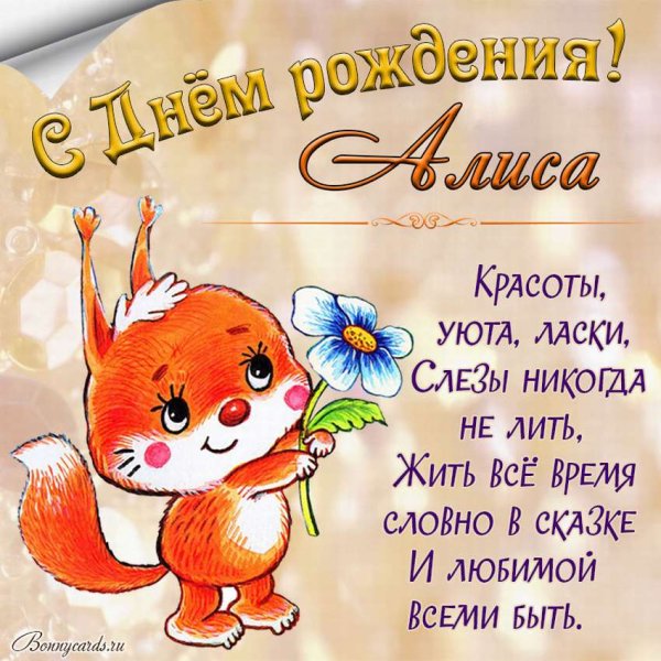 Поздравления с днём рождения