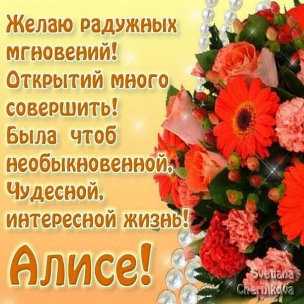 С днем рождения Валиса