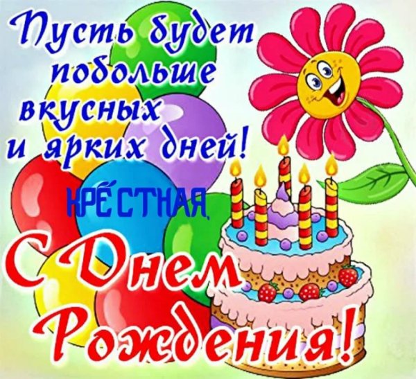 Поздравления с днём рождения девочке Алисе