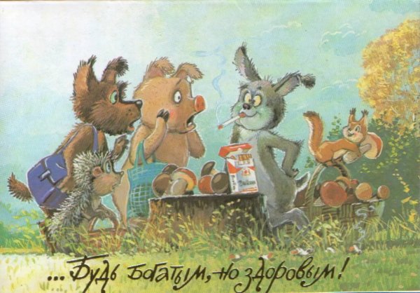 С днём рождения советские открытки