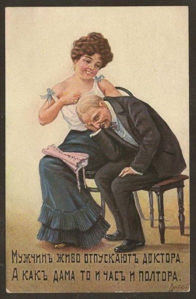 Дореволюционные юмористические открытки