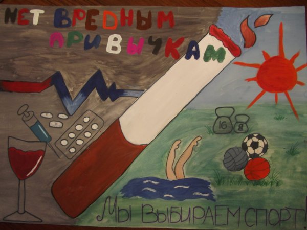 Здоровый образ жизни рисунок