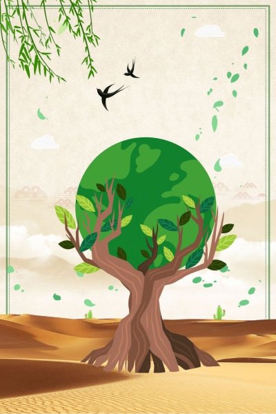 Планета с деревьями