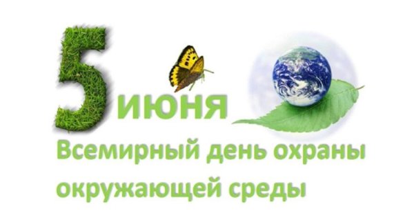 Плакат на тему защита природы