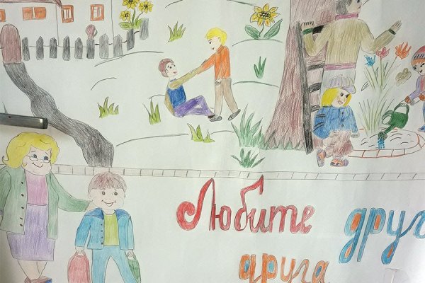 Рисунок на день добра