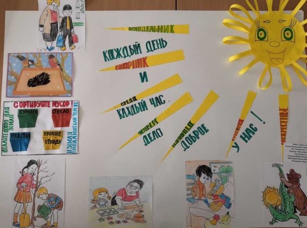 День доброты в детском саду