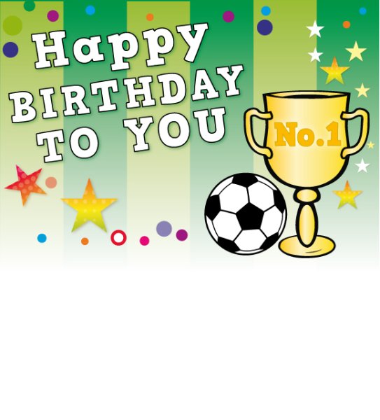 Открытка любителю футбола