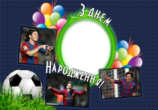 Надпись с днем рождения в стиле футбол