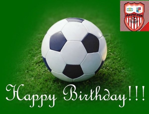 С днём рождения футболисту