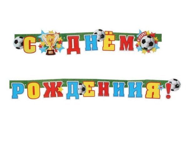 Коллаж для тренера по футболу