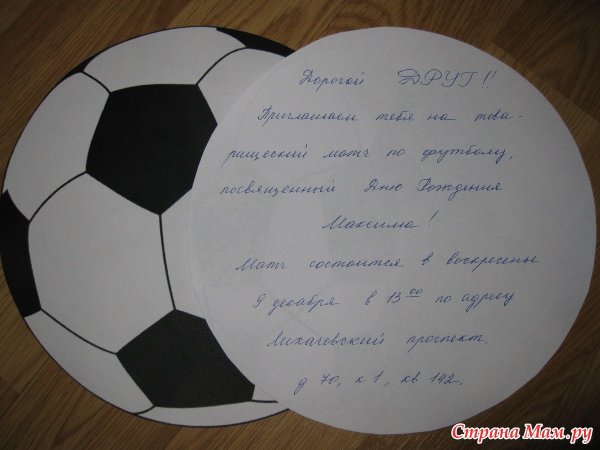 Футболист Спартака рисунок