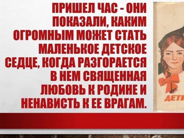 Дети АНТИФАШИСТЫ