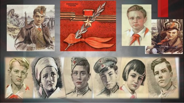 Пионеры герои АНТИФАШИСТЫ