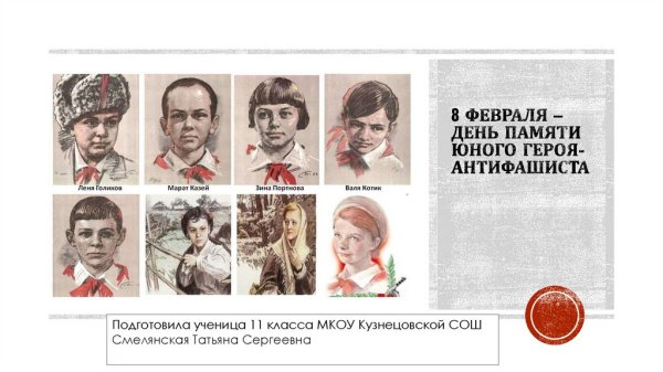 Вставали в Строй мальчишки