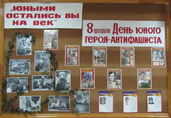 Юные герои АНТИФАШИСТЫ молодогвардейцы