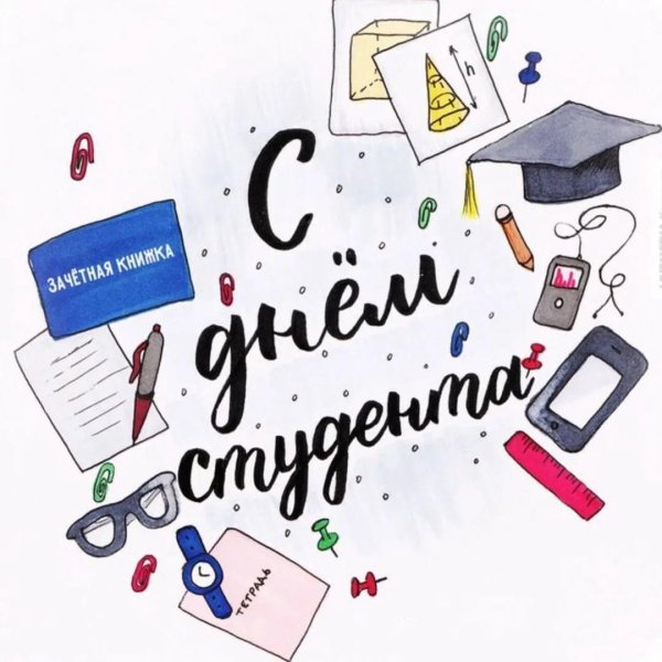 Стенгазета ко Дню студента