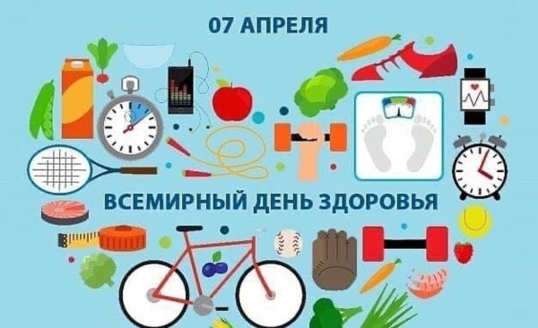 Всемирный день здоровья логотип