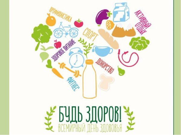 Выставка на тему здоровье